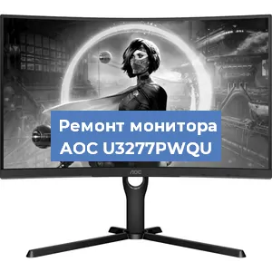 Замена матрицы на мониторе AOC U3277PWQU в Красноярске